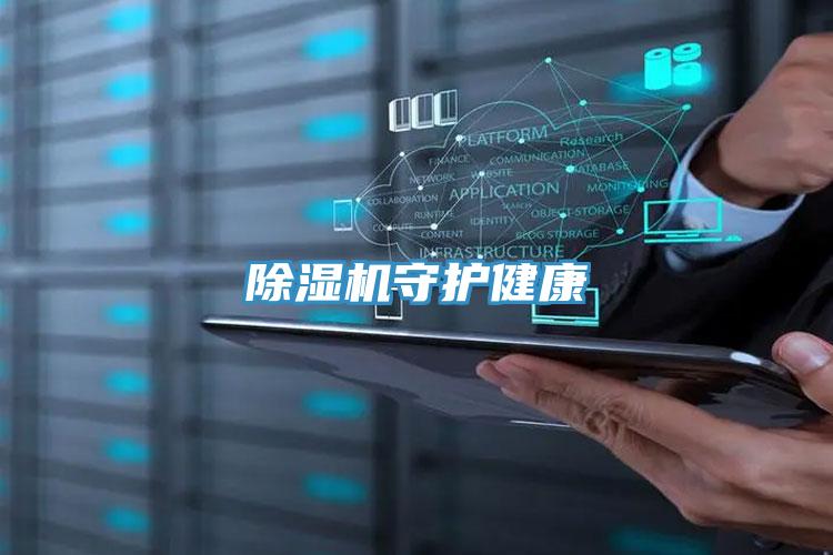 草莓小视频黄色守護健康