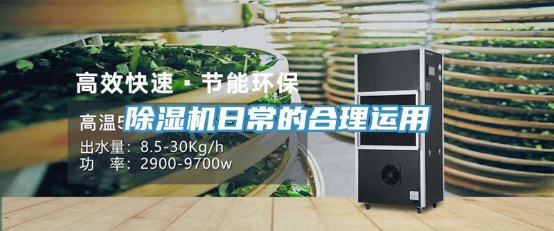 草莓小视频黄色日常的合理運用