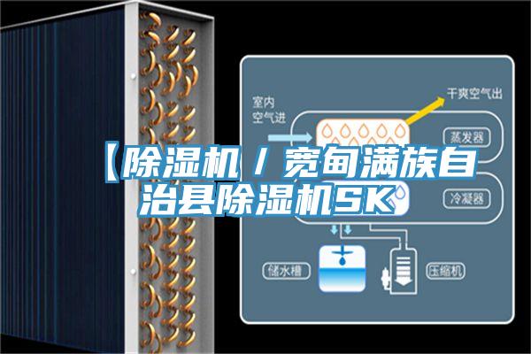 【草莓小视频黄色／寬甸滿族自治縣草莓小视频黄色SK