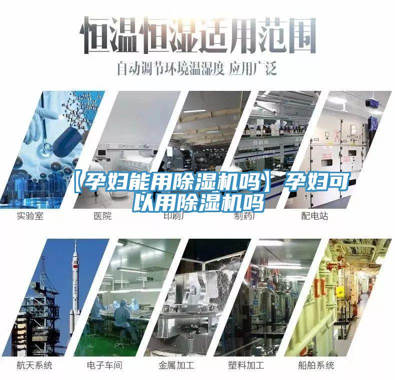 【孕婦能用草莓小视频黄色嗎】孕婦可以用草莓小视频黄色嗎