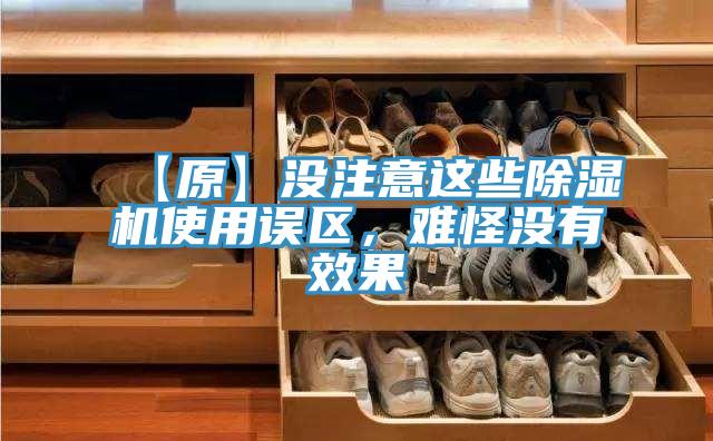 【原】沒注意這些草莓小视频黄色使用誤區，難怪沒有效果