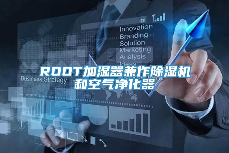 ROOT加濕器兼作草莓小视频黄色和空氣淨化器