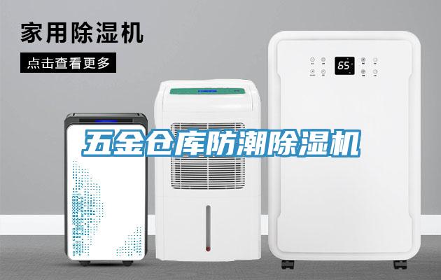 五金倉庫防潮草莓小视频黄色