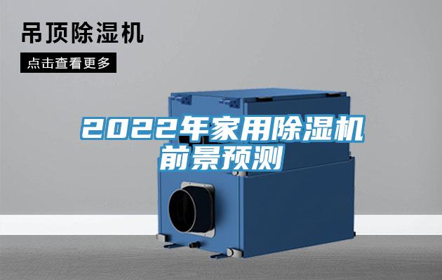 2022年家用草莓小视频黄色前景預測