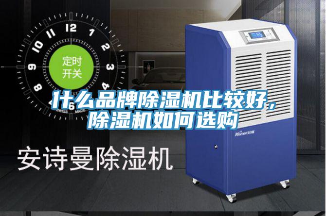 什麽品牌草莓小视频黄色比較好，草莓小视频黄色如何選購