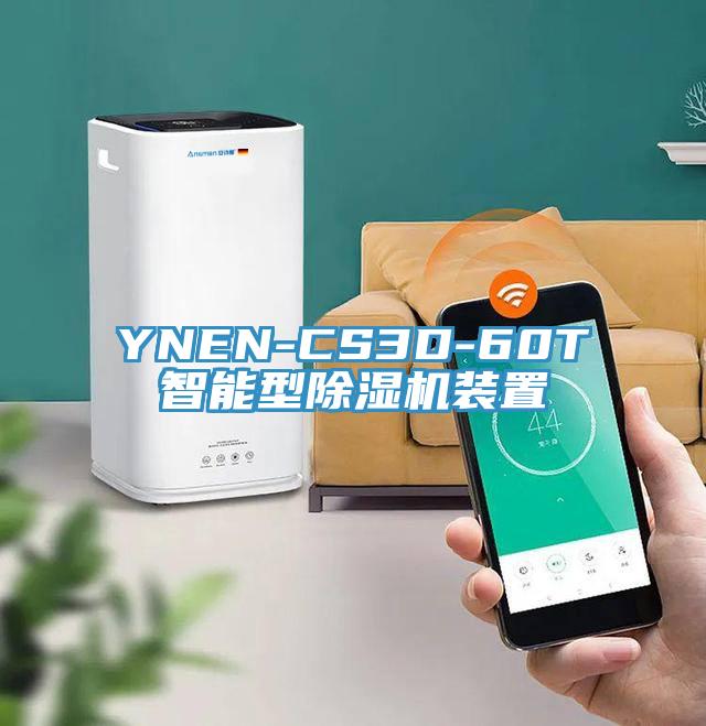 YNEN-CS3D-60T智能型草莓小视频黄色裝置