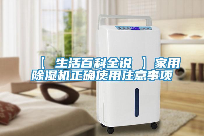 【 生活百科全說 】家用草莓小视频黄色正確使用注意事項