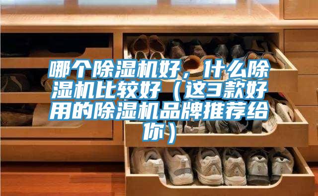 哪個草莓小视频黄色好，什麽草莓小视频黄色比較好（這3款好用的草莓小视频黄色品牌推薦給你）