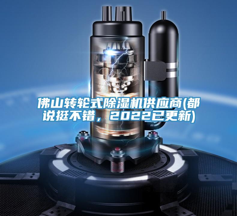 佛山轉輪式草莓小视频黄色供應商(都說挺不錯，2022已更新)