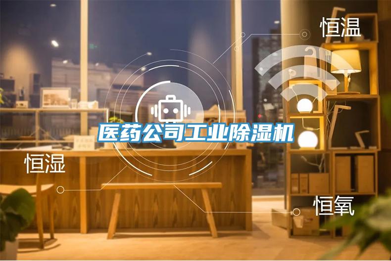 醫藥公司工業草莓小视频黄色