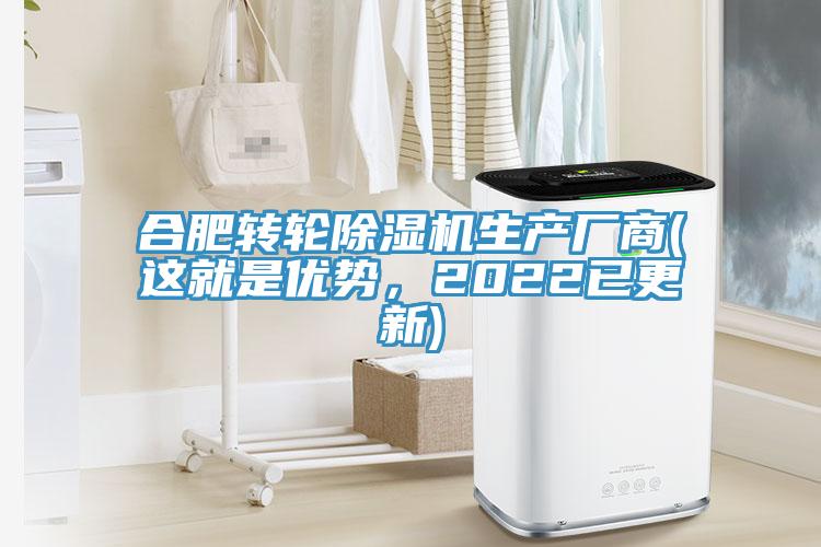 合肥轉輪草莓小视频黄色生產廠商(這就是優勢，2022已更新)