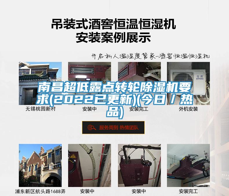 南昌超低露點轉輪草莓小视频黄色要求(2022已更新)(今日／熱品)