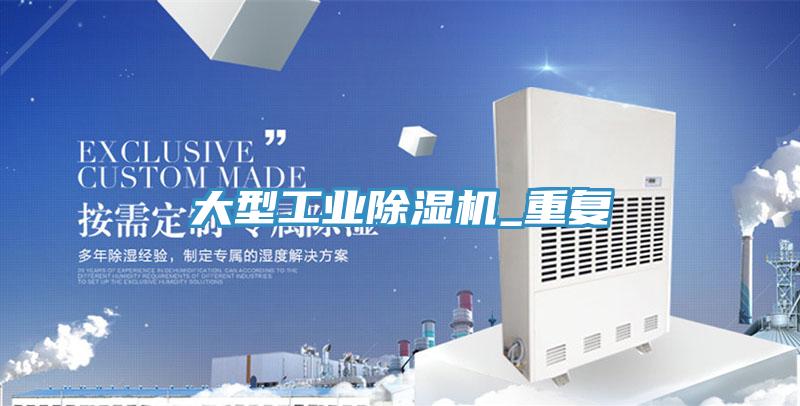 大型工業草莓小视频黄色_重複