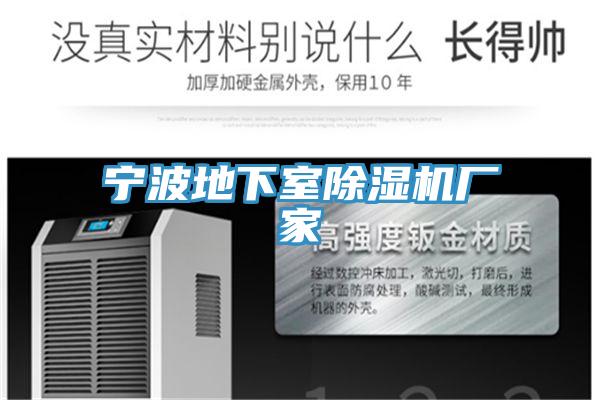 寧波地下室草莓小视频黄色廠家