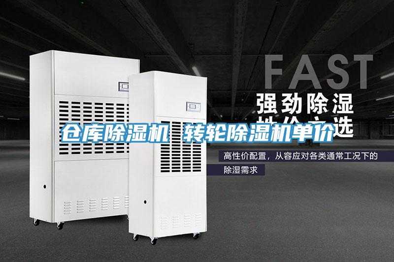 倉庫草莓小视频黄色 轉輪草莓小视频黄色單價