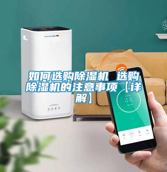 如何選購草莓小视频黄色 選購草莓小视频黄色的注意事項【詳解】