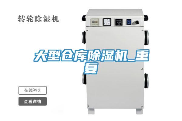 大型倉庫草莓小视频黄色_重複