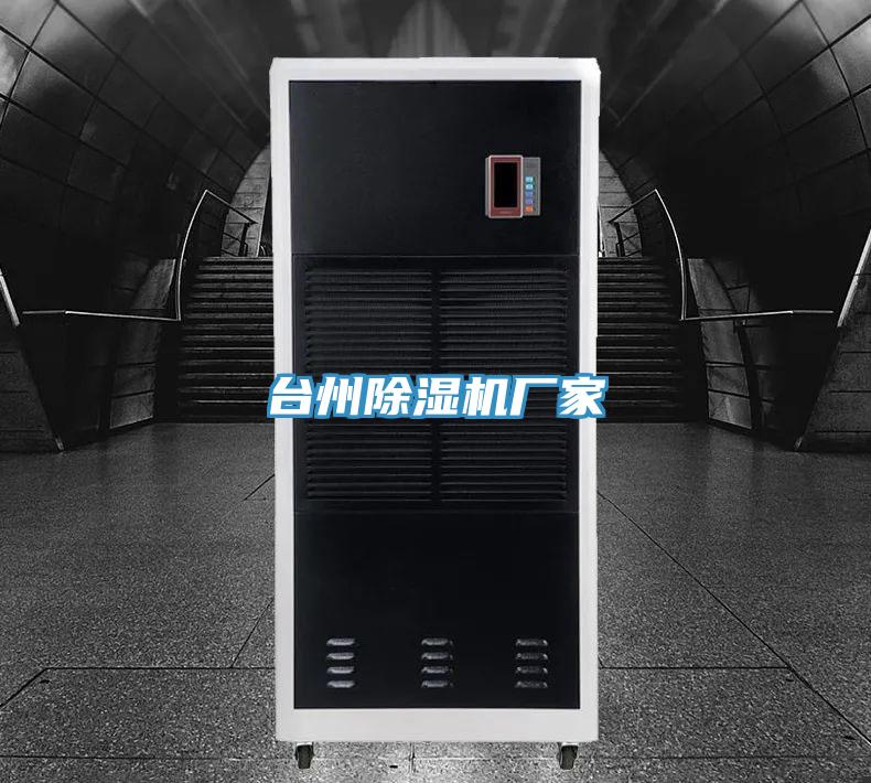 台州草莓小视频黄色廠家