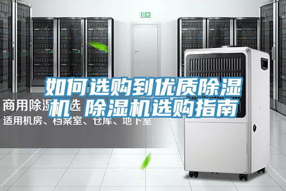 如何選購到優質草莓小视频黄色 草莓小视频黄色選購指南