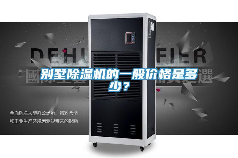 別墅草莓小视频黄色的一般價格是多少？