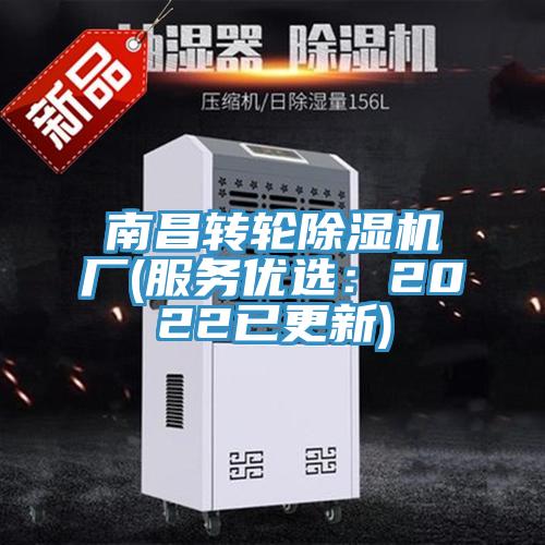 南昌轉輪草莓小视频黄色廠(服務優選：2022已更新)