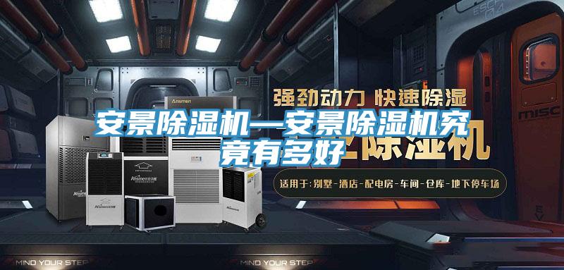 安景草莓小视频黄色—安景草莓小视频黄色究竟有多好