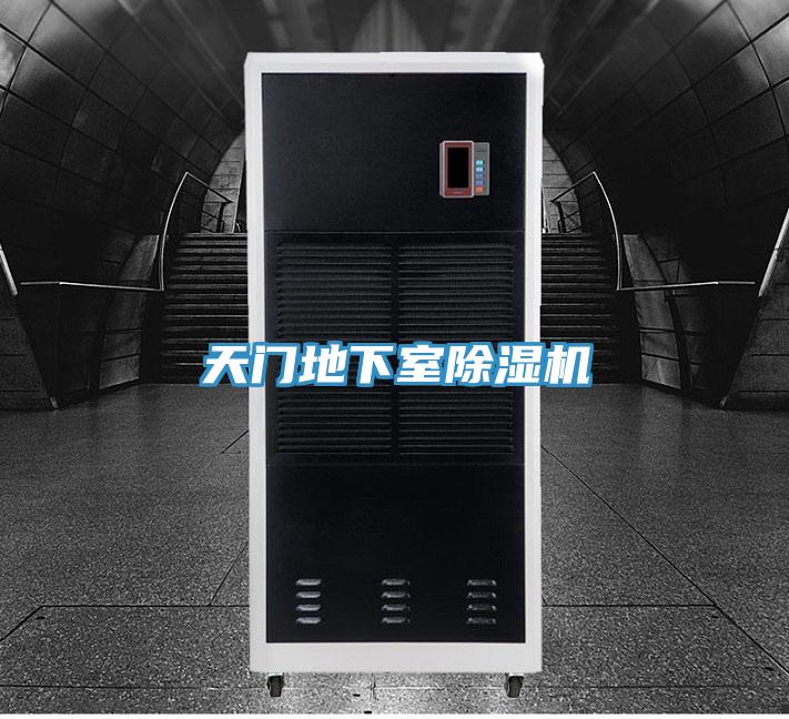 天門地下室草莓小视频黄色