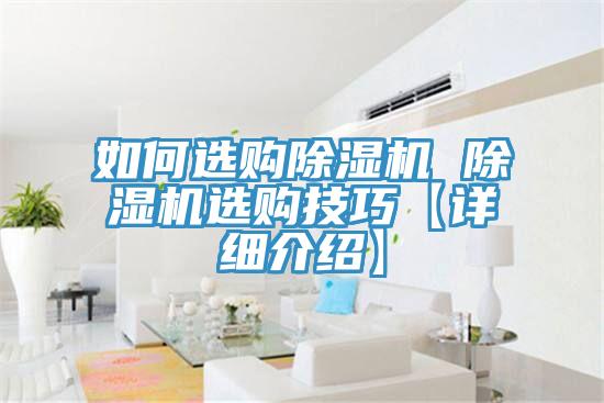 如何選購草莓小视频黄色 草莓小视频黄色選購技巧【詳細介紹】