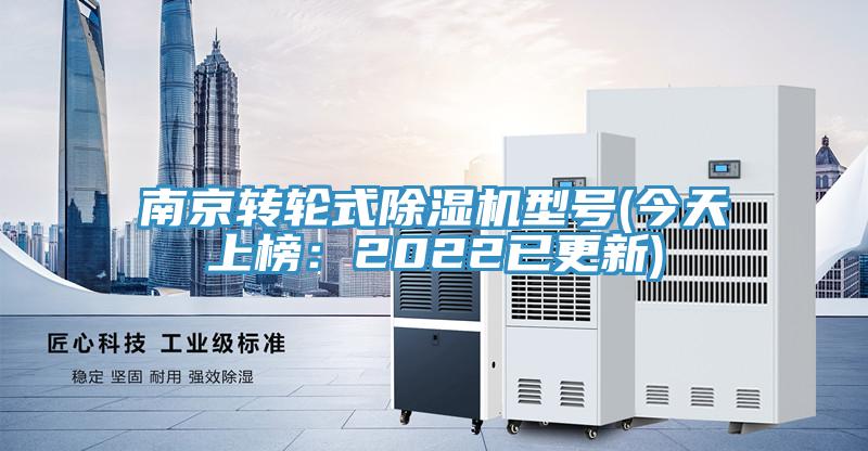 南京轉輪式草莓小视频黄色型號(今天上榜：2022已更新)