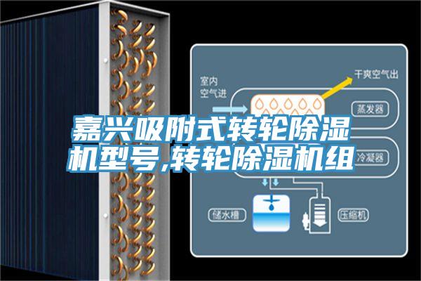 嘉興吸附式轉輪草莓小视频黄色型號,轉輪草莓小视频黄色組