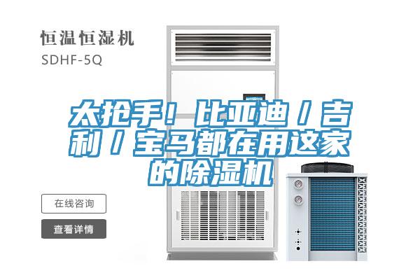 太搶手！比亞迪／吉利／寶馬都在用這家的草莓小视频黄色