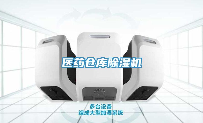 醫藥倉庫草莓小视频黄色