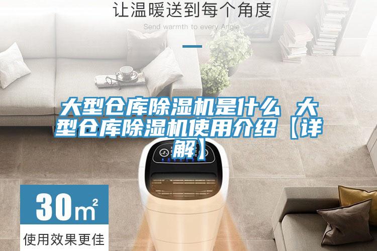 大型倉庫草莓小视频黄色是什麽 大型倉庫草莓小视频黄色使用介紹【詳解】