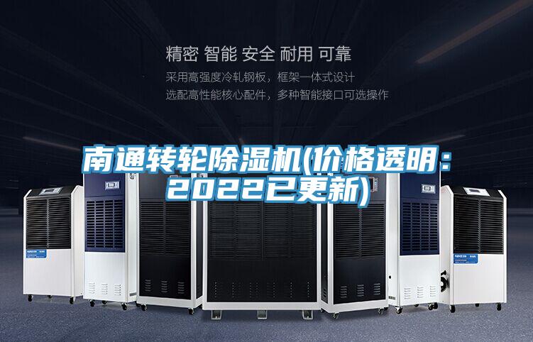 南通轉輪草莓小视频黄色(價格透明：2022已更新)