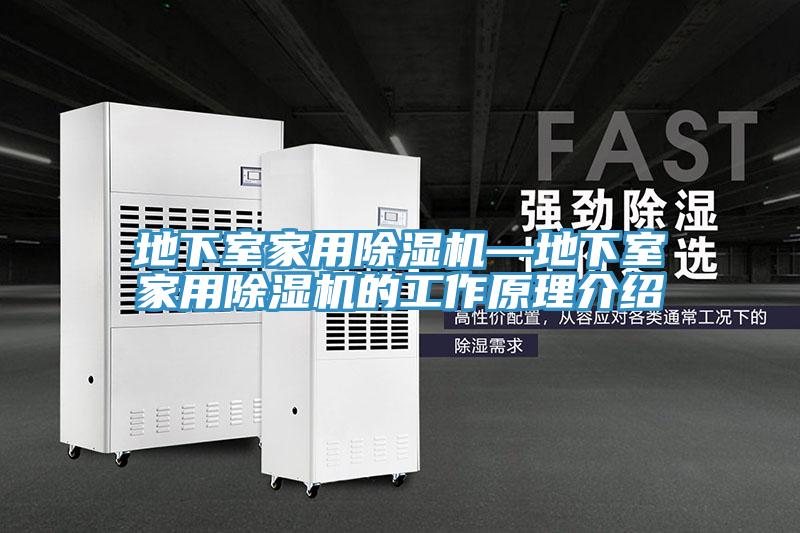 地下室家用草莓小视频黄色—地下室家用草莓小视频黄色的工作原理介紹