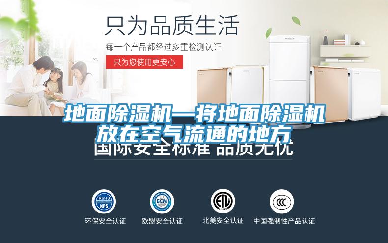 地麵草莓小视频黄色—將地麵草莓小视频黄色放在空氣流通的地方