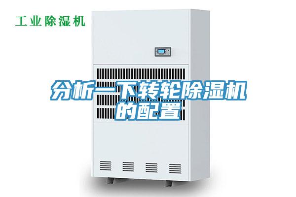 分析一下轉輪草莓小视频黄色的配置