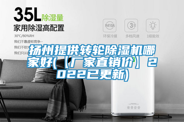 揚州提供轉輪草莓小视频黄色哪家好(【廠家直銷價】2022已更新)