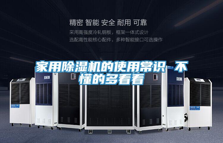 家用草莓小视频黄色的使用常識 不懂的多看看