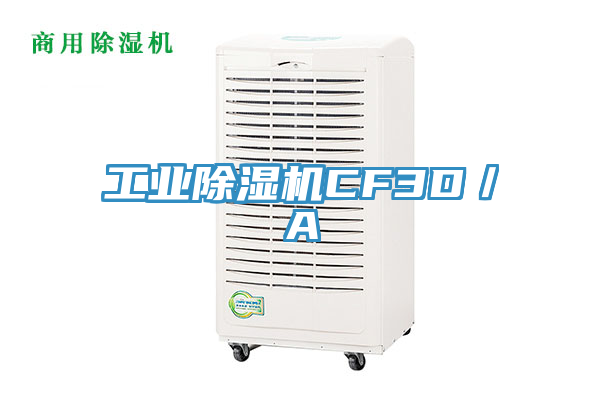 工業草莓小视频黄色CF3D/A