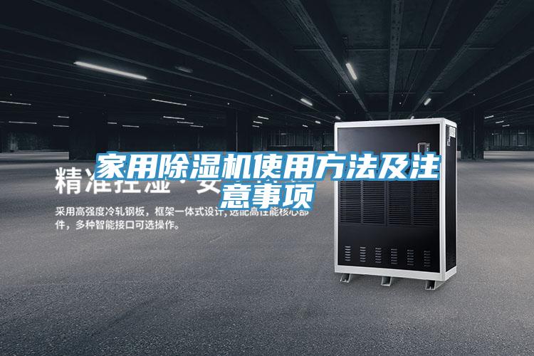 家用草莓小视频黄色使用方法及注意事項