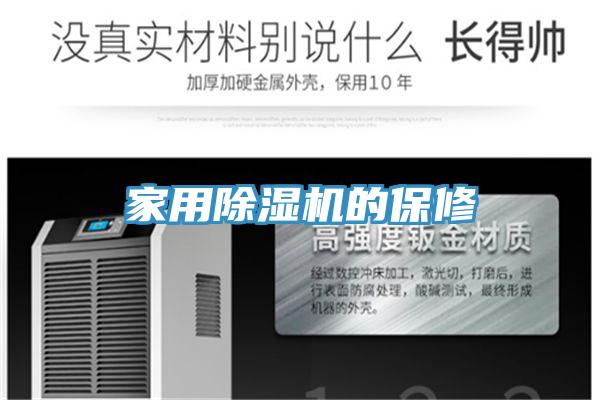 家用草莓小视频黄色的保修