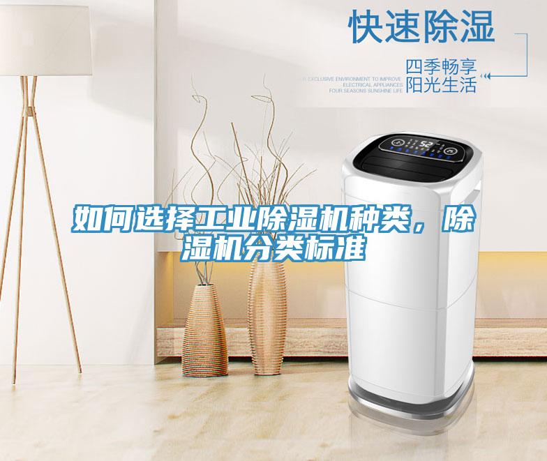 如何選擇工業草莓小视频黄色種類，草莓小视频黄色分類標準