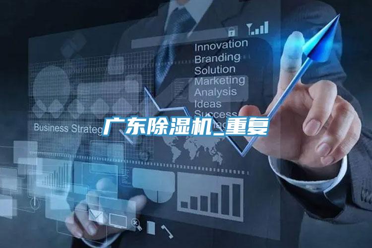 廣東草莓小视频黄色_重複