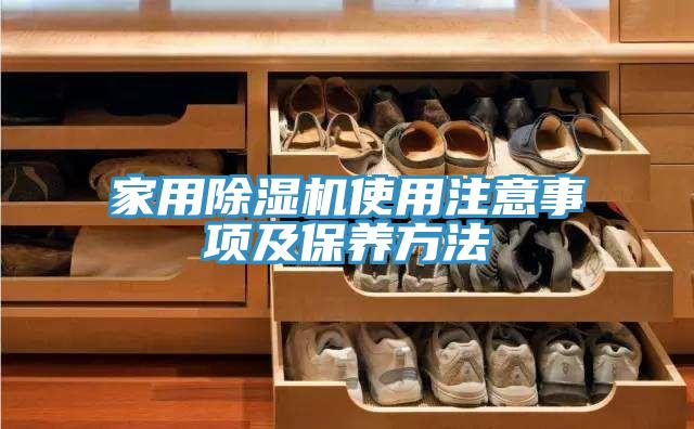 家用草莓小视频黄色使用注意事項及保養方法