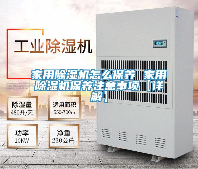 家用草莓小视频黄色怎麽保養 家用草莓小视频黄色保養注意事項【詳解】