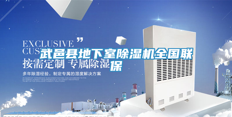 武邑縣地下室草莓小视频黄色全國聯保