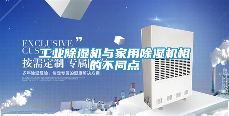 工業草莓小视频黄色與家用草莓小视频黄色相的不同點