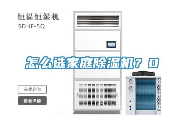 怎麽選家庭草莓小视频黄色？0