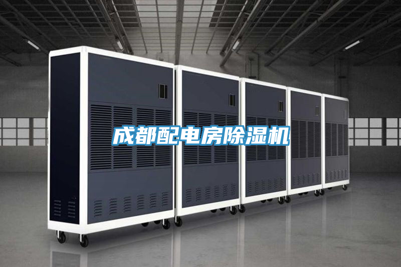 成都配電房草莓小视频黄色